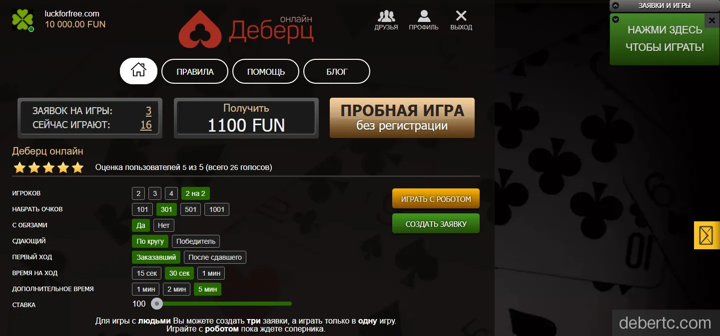 Переход в игру